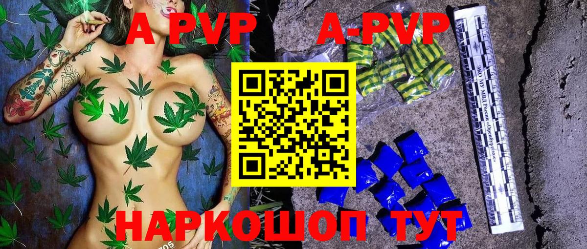 Alpha PVP крисы CK  Вход с VPN  Сертолово 