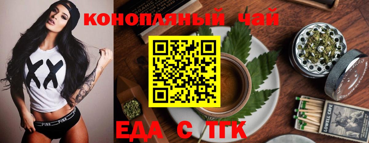 Сертолово  Cannafood конопля  Вход с VPN 