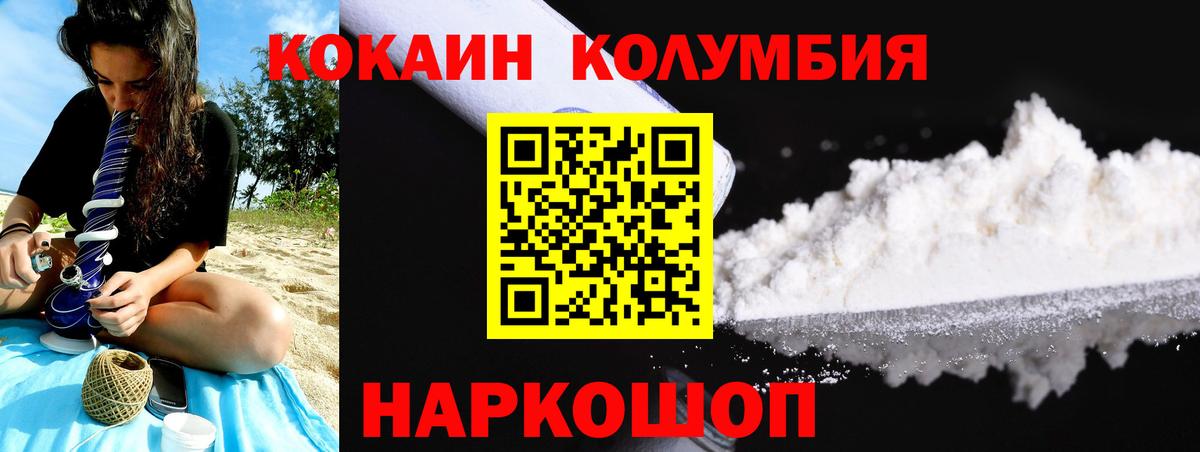 COCAIN Колумбийский  COCAIN Боливия  Вход с VPN  КОКАИН  Сертолово 