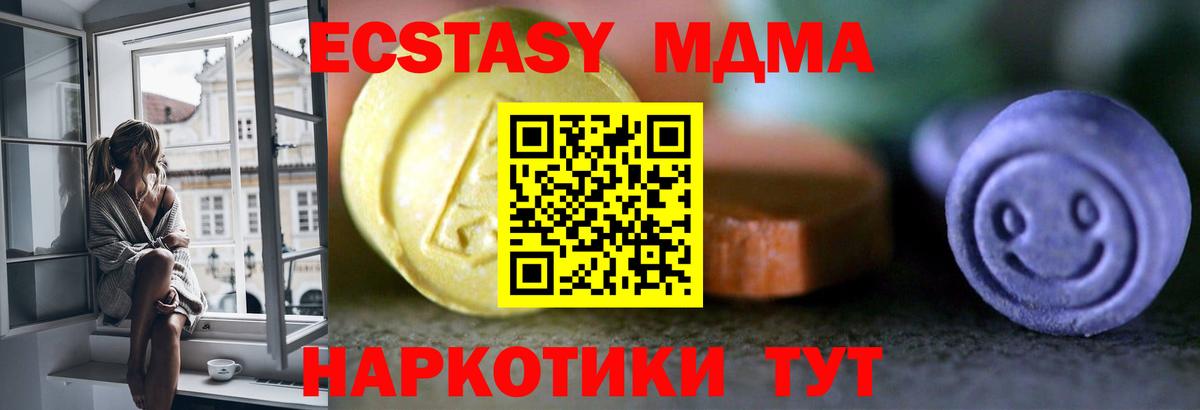 Экстази круглые Сертолово