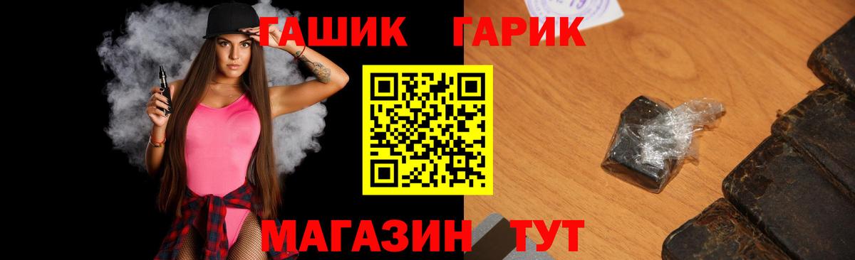 ГАШ гарик Сертолово