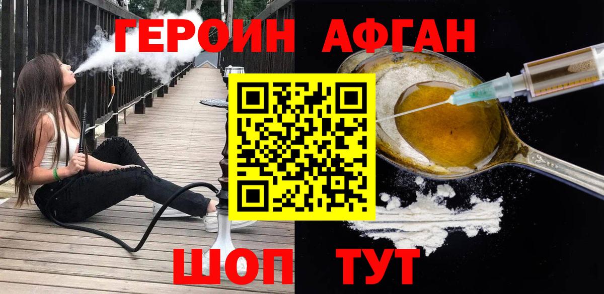 ГЕРОИН белый Сертолово