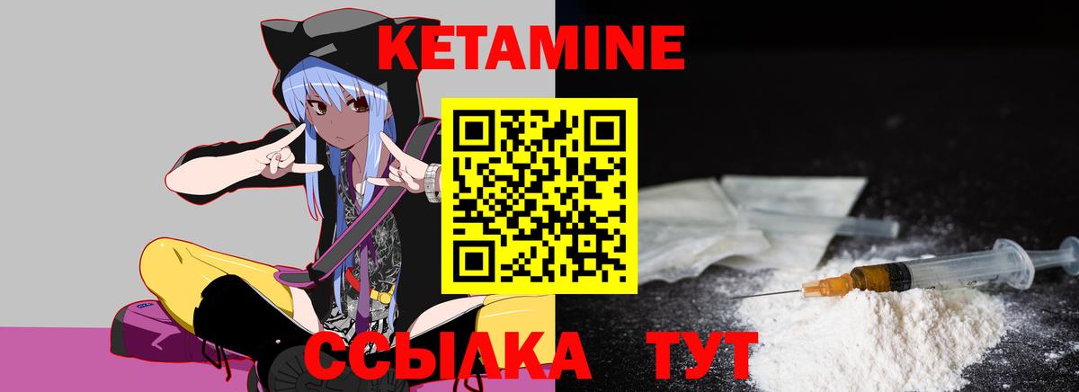 КЕТАМИН VHQ  КЕТАМИН VHQ  Вход с VPN  Сертолово 