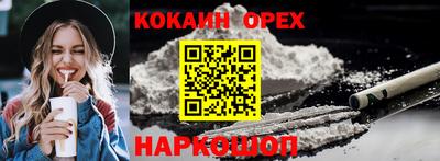 кокаин Бугуруслан