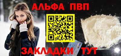 альфа пвп VHQ Бузулук
