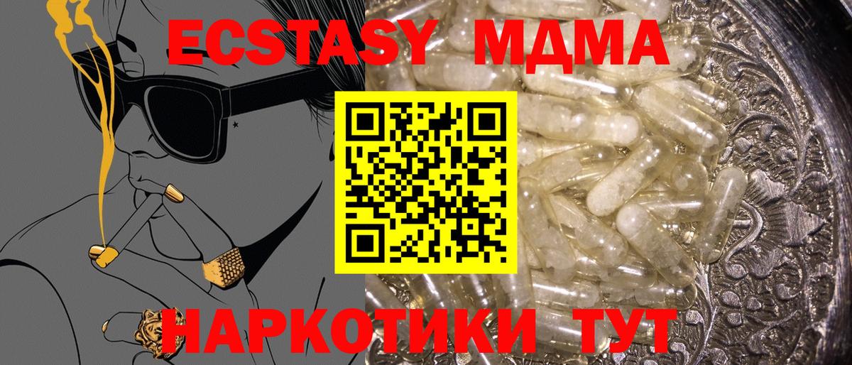 МДМА молли Сертолово