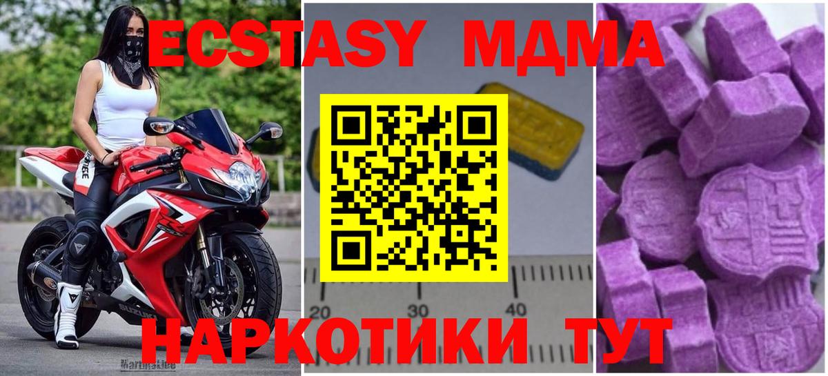 MDMA молли  Вход с VPN  Сертолово  МДМА  МДМА молли 
