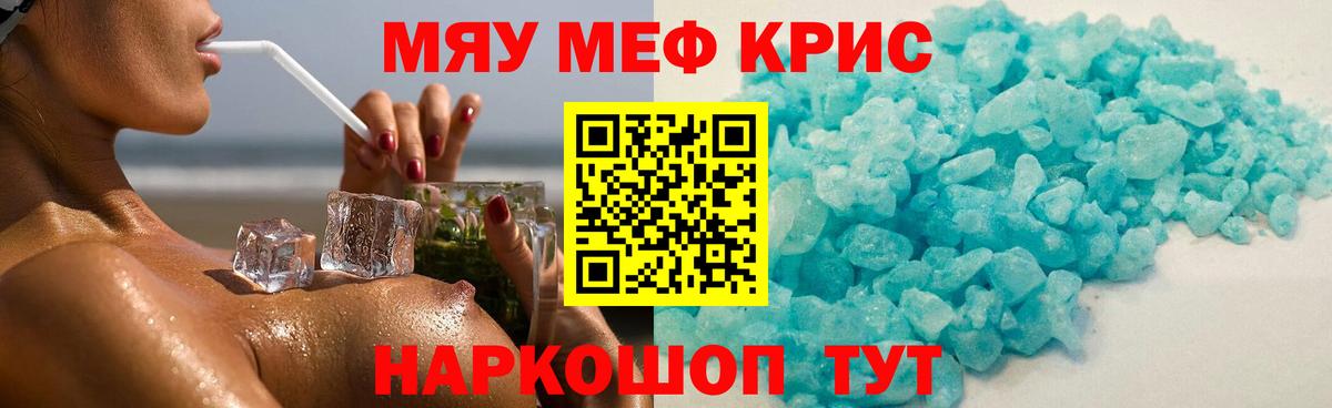 МЯУ-МЯУ  Вход с VPN  Сертолово  Меф VHQ  МЕФ мяу мяу 