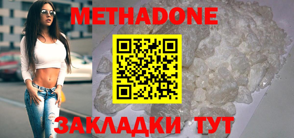 Сертолово  МЕТАДОН methadone  Вход с VPN  МЕТАДОН белоснежный 