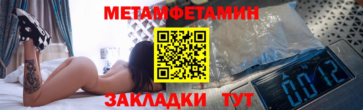Метамфетамин витя Сертолово
