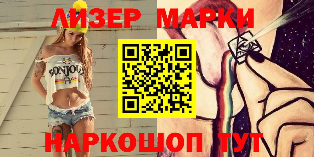 Марки NBOMe  наркотики  Вход с VPN  Сертолово  Марки 25I-NBOMe 1,5мг 